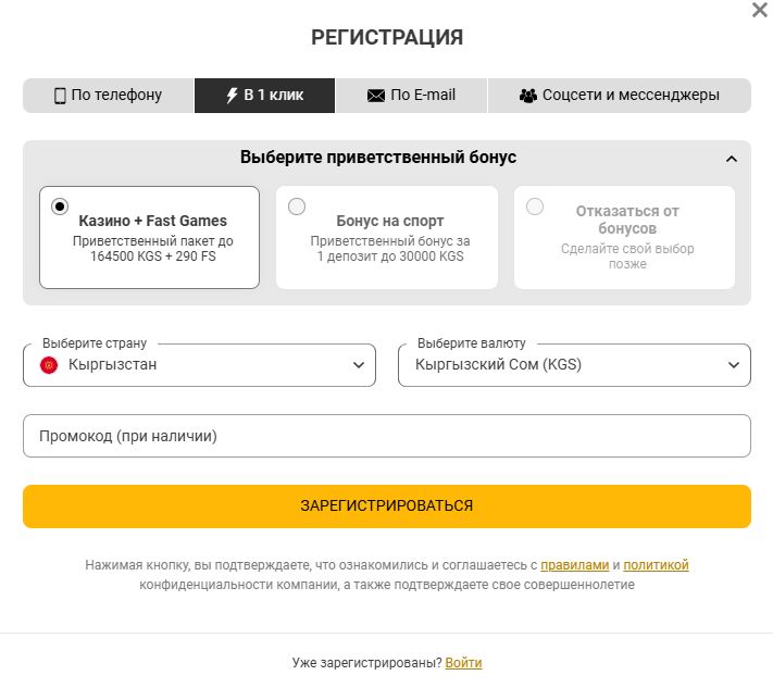 Регистрация melbet kg